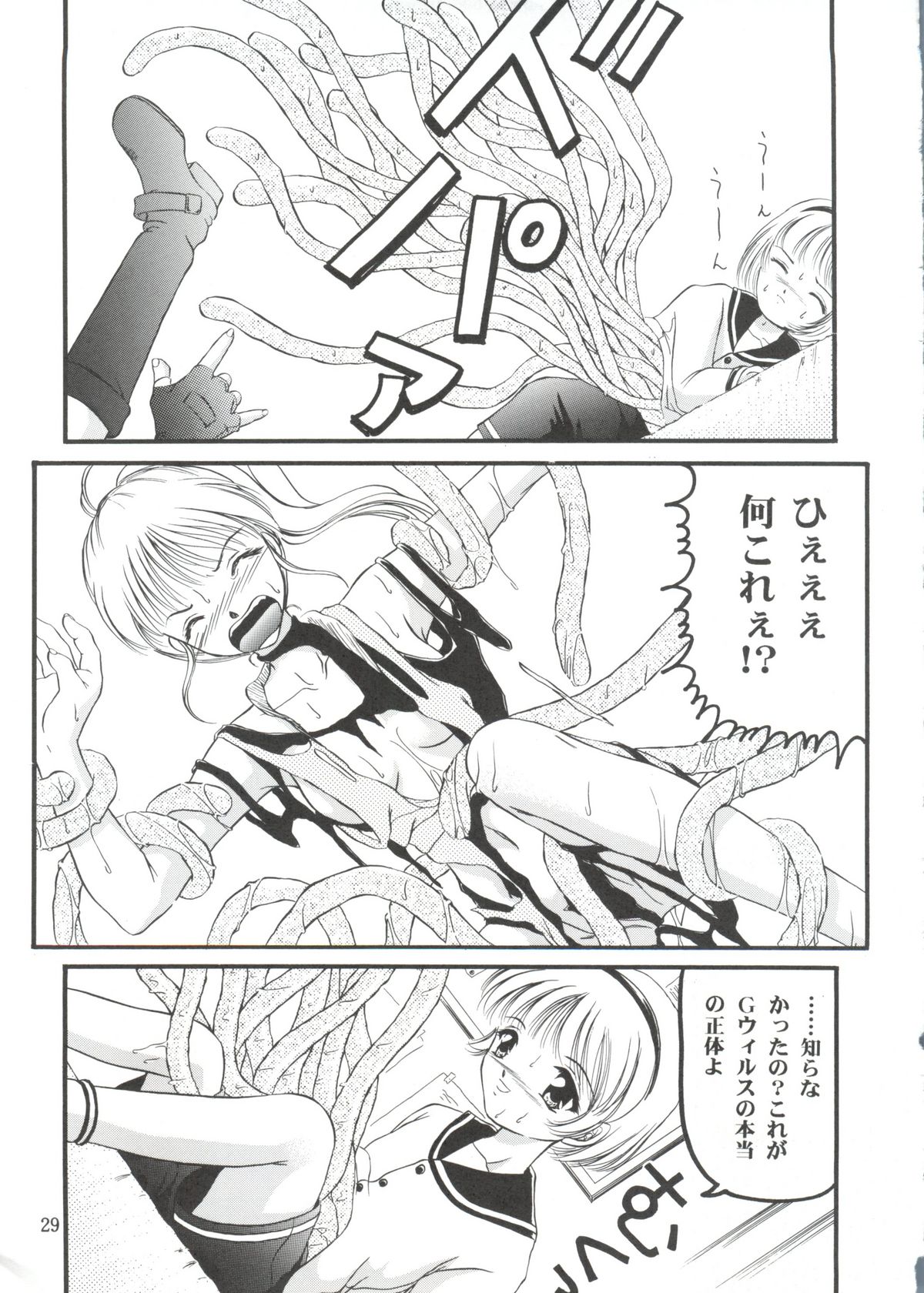 Shimen Soka 4 - Page 28