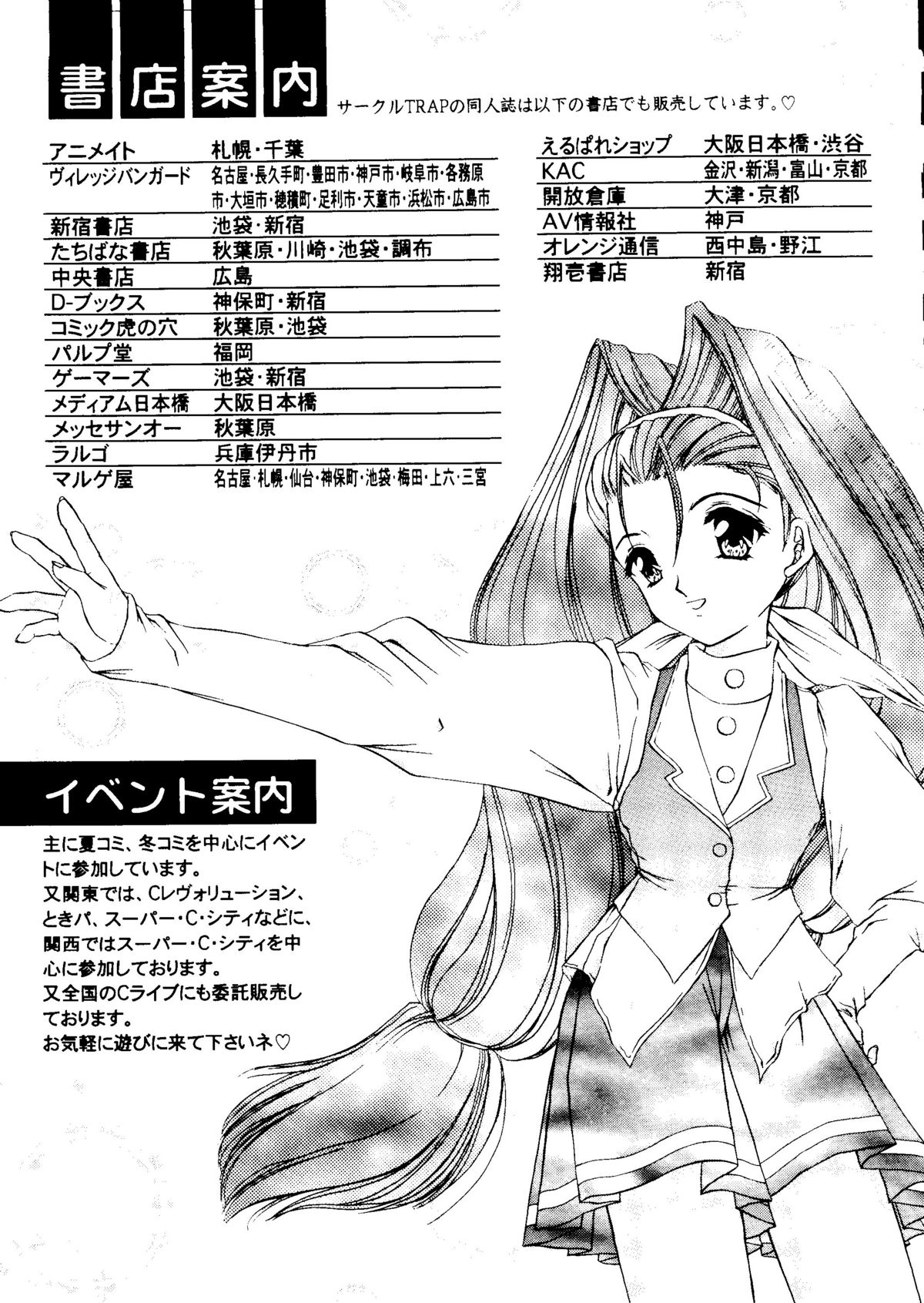 Shimen Soka 4 - Page 30