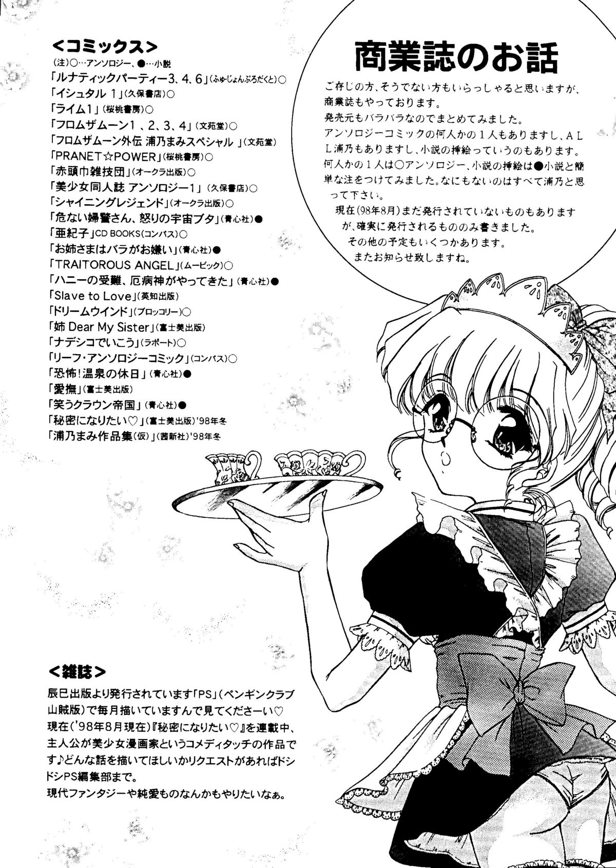 Shimen Soka 4 - Page 31