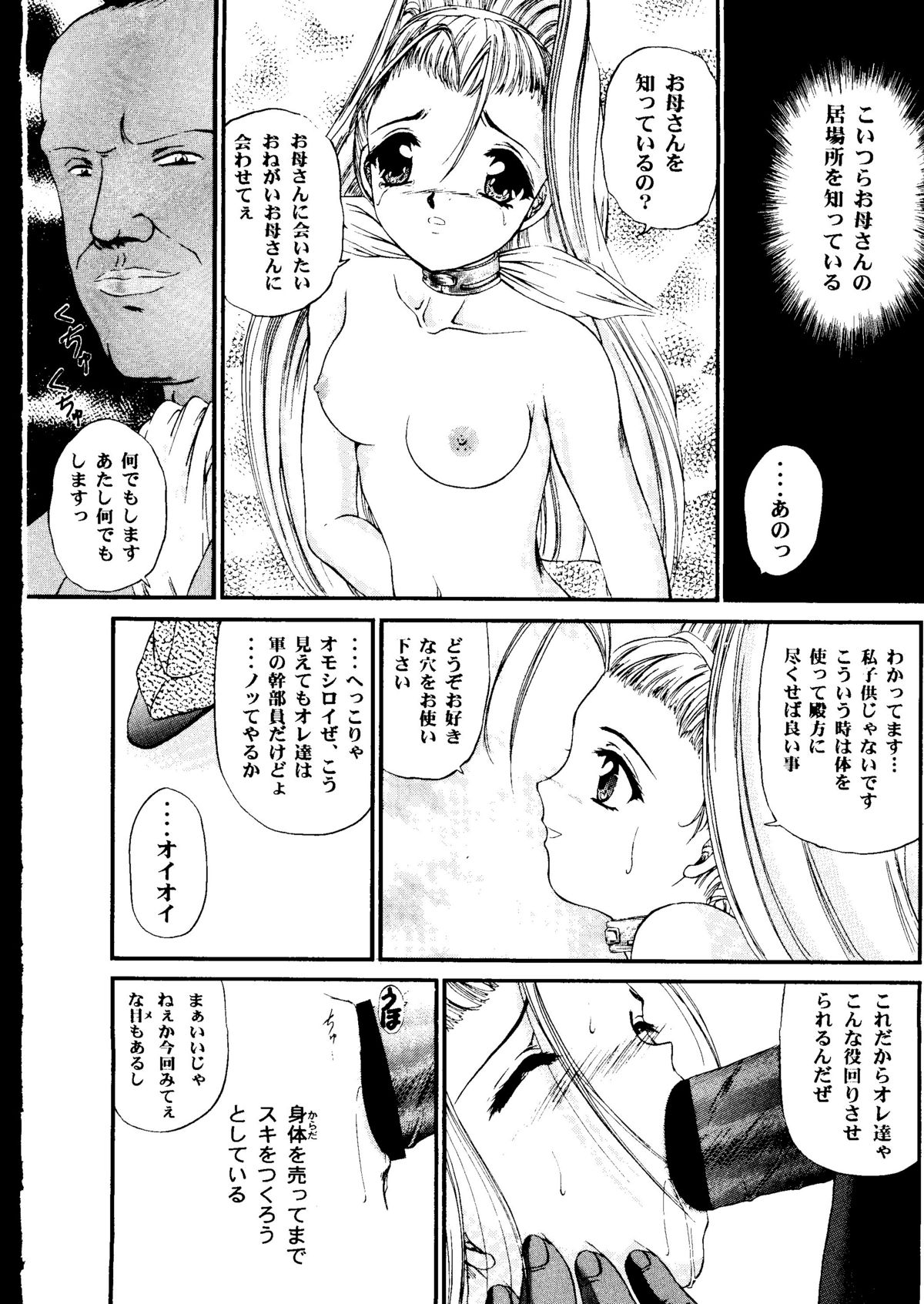 Shimen Soka 4 - Page 9