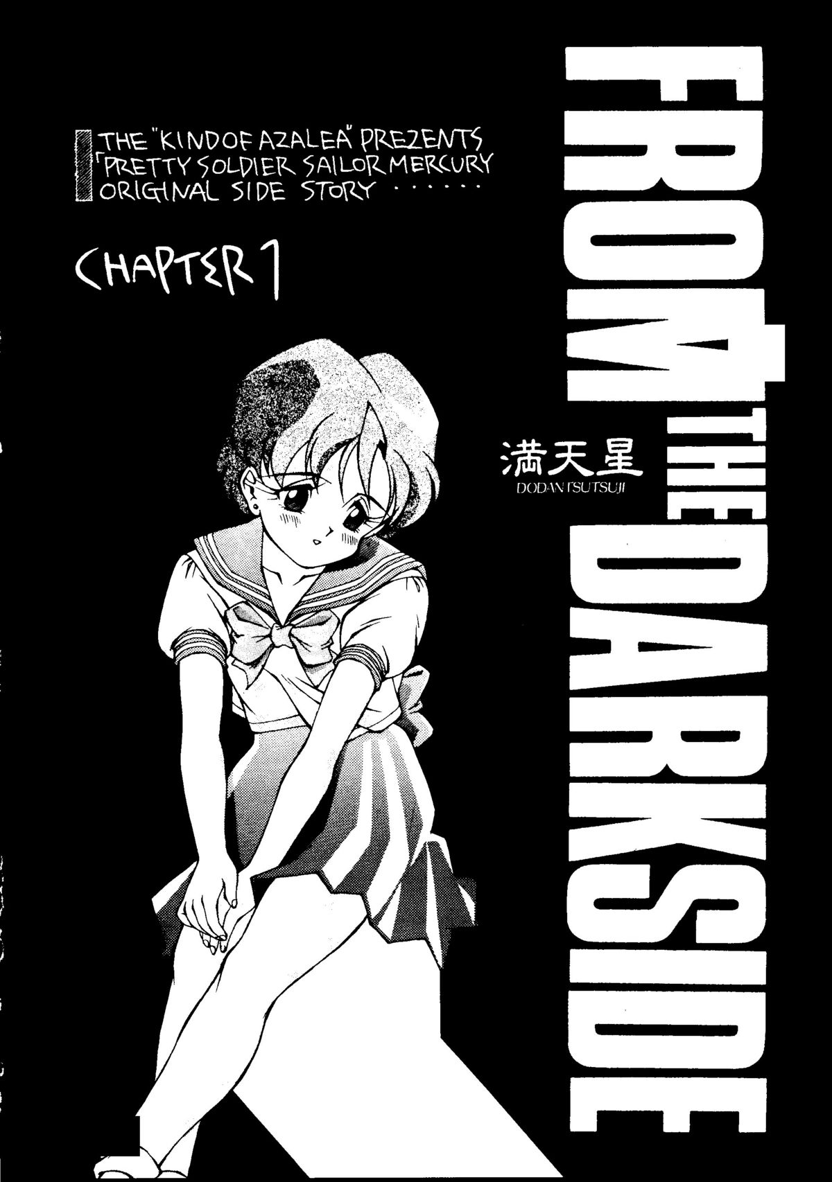 Suisei Mercury - Page 13