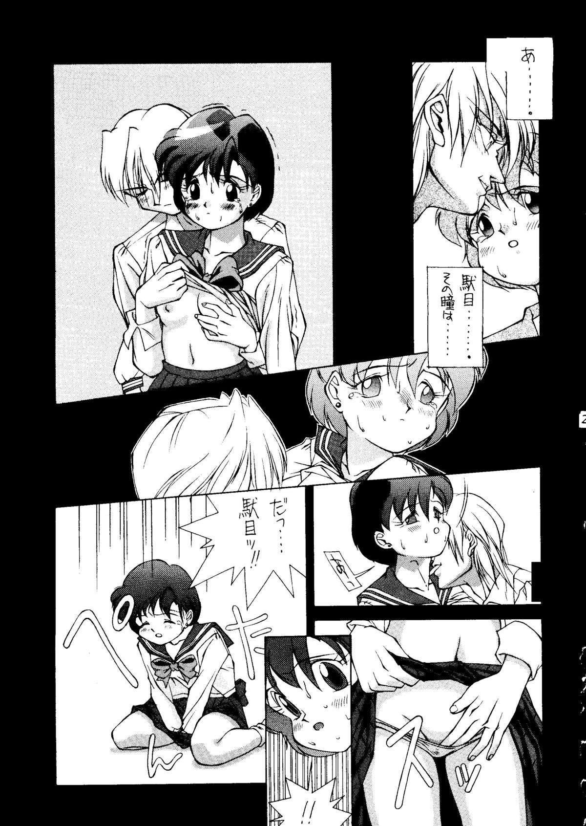 Suisei Mercury - Page 26