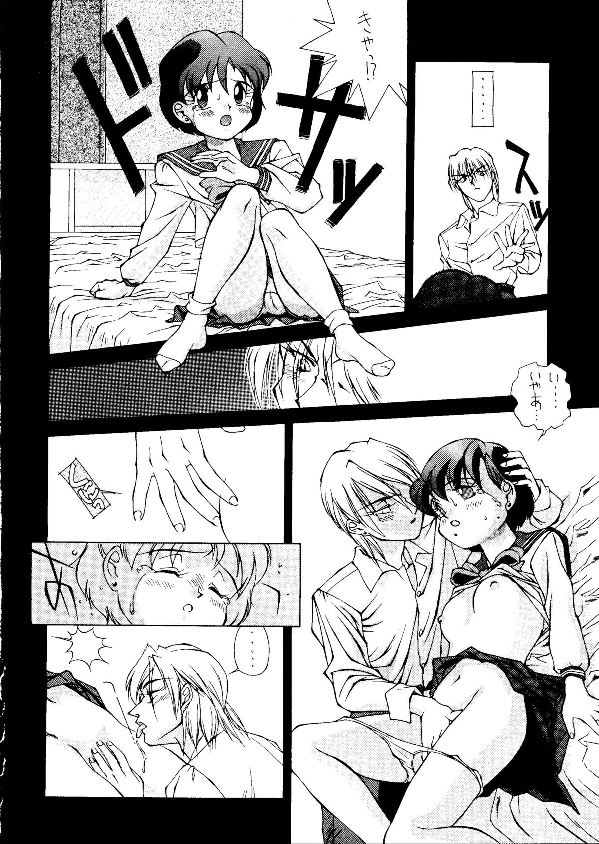 Suisei Mercury - Page 27