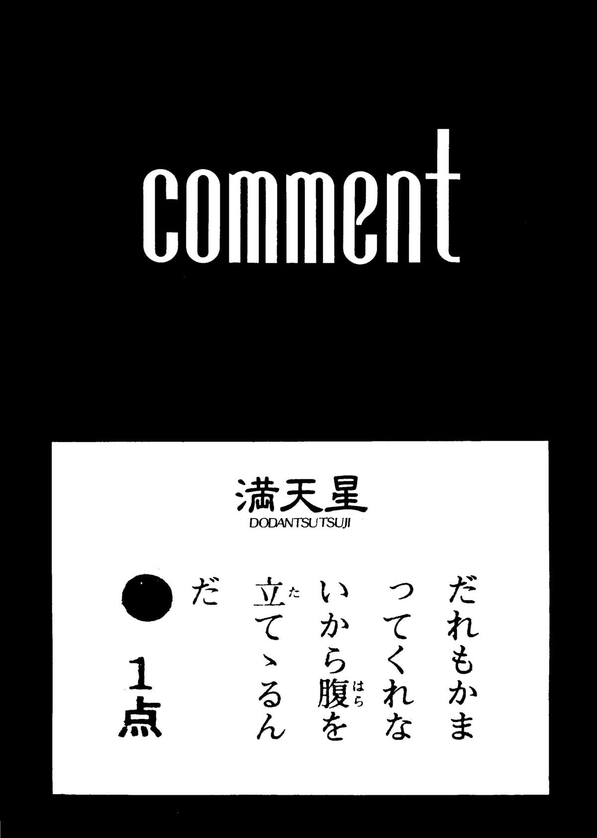 Suisei Mercury - Page 41