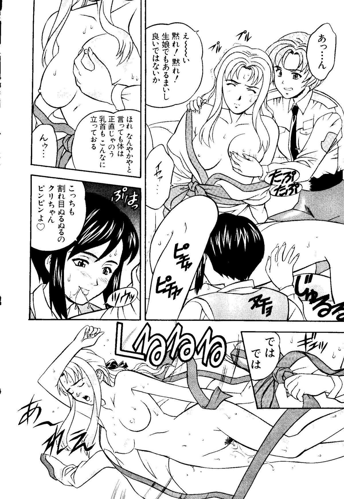 Getten Plus - Page 122