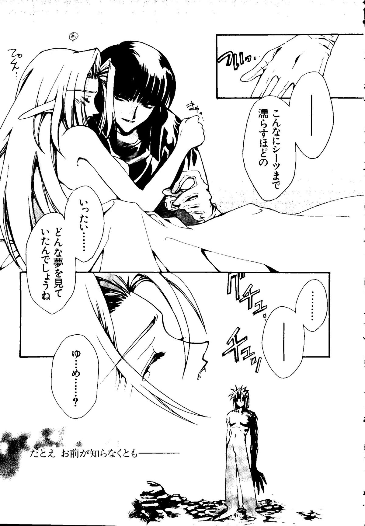 Getten Plus - Page 133