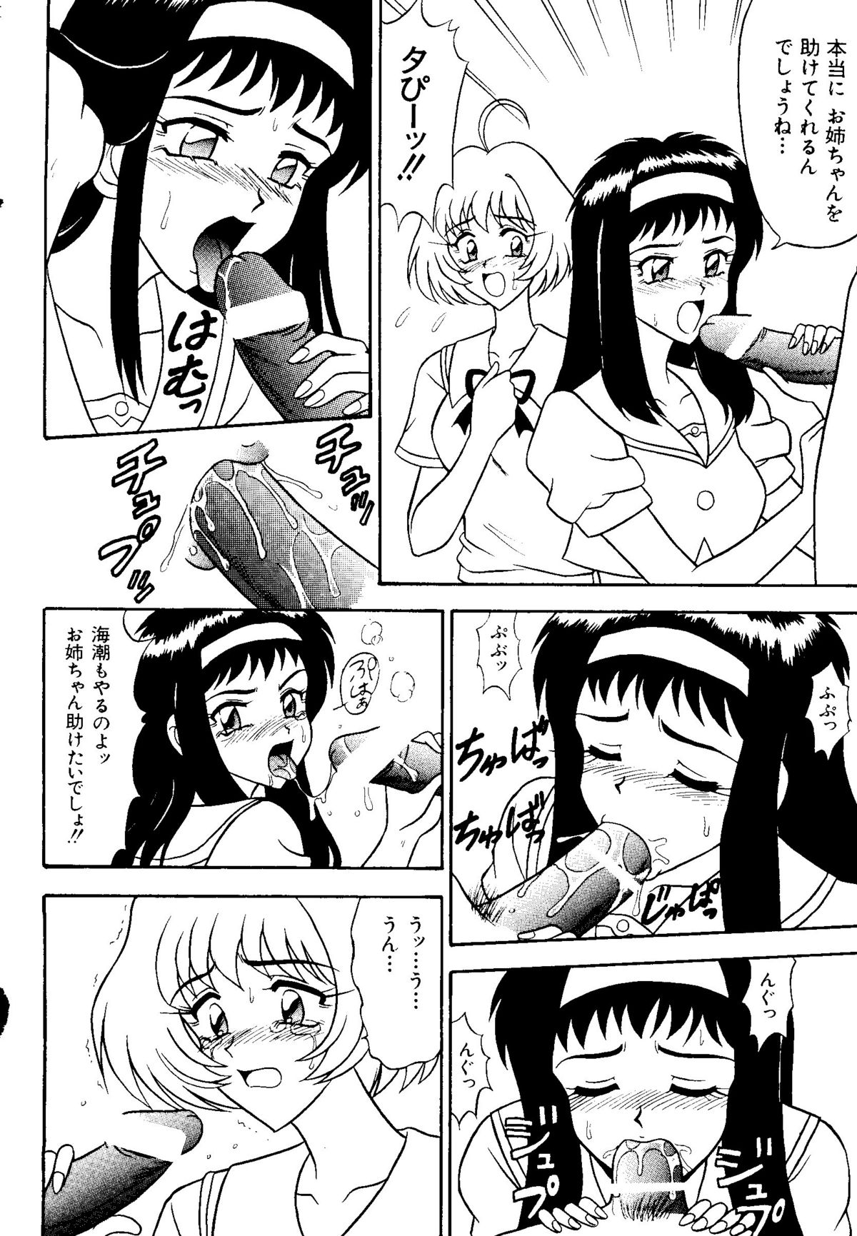 Getten Plus - Page 152