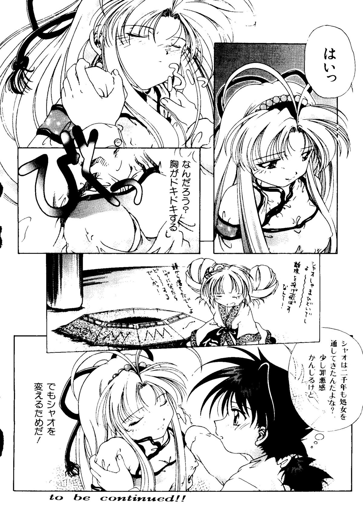 Getten Plus - Page 34