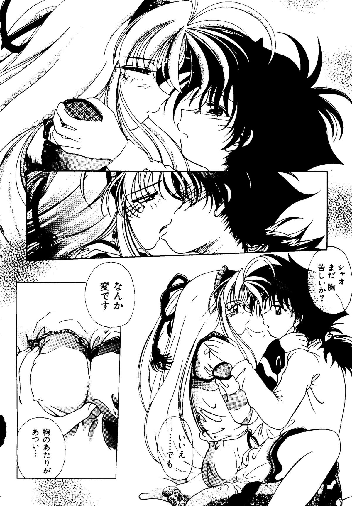 Getten Plus - Page 36