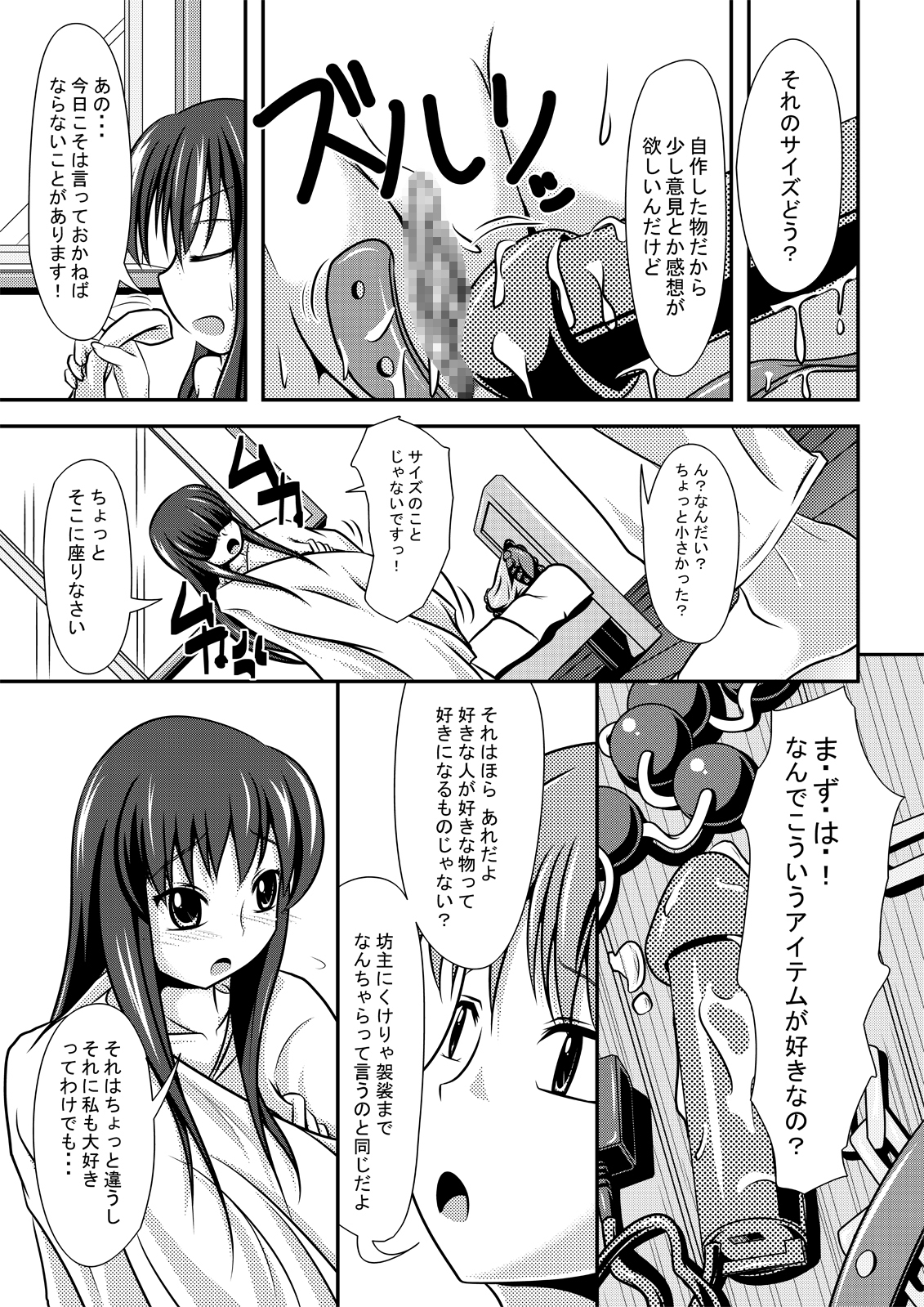 Kakawamo - Page 4