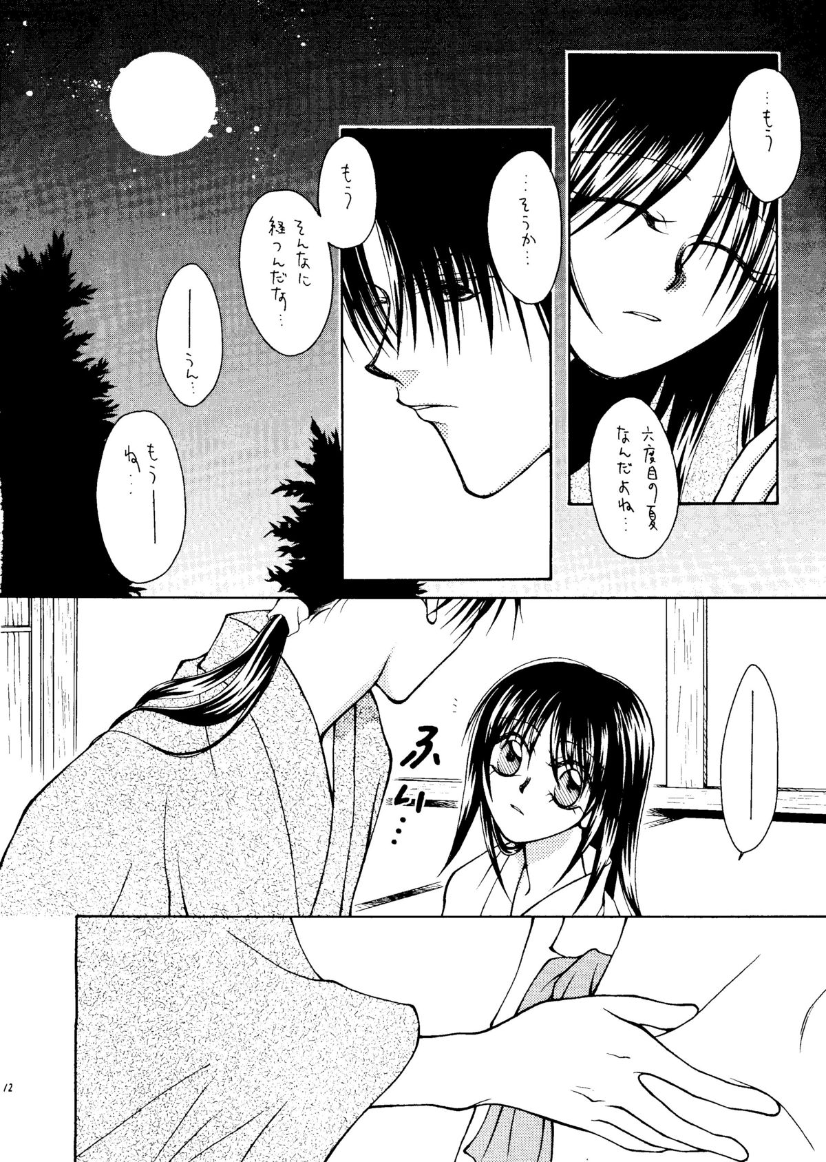 Nude - Page 10
