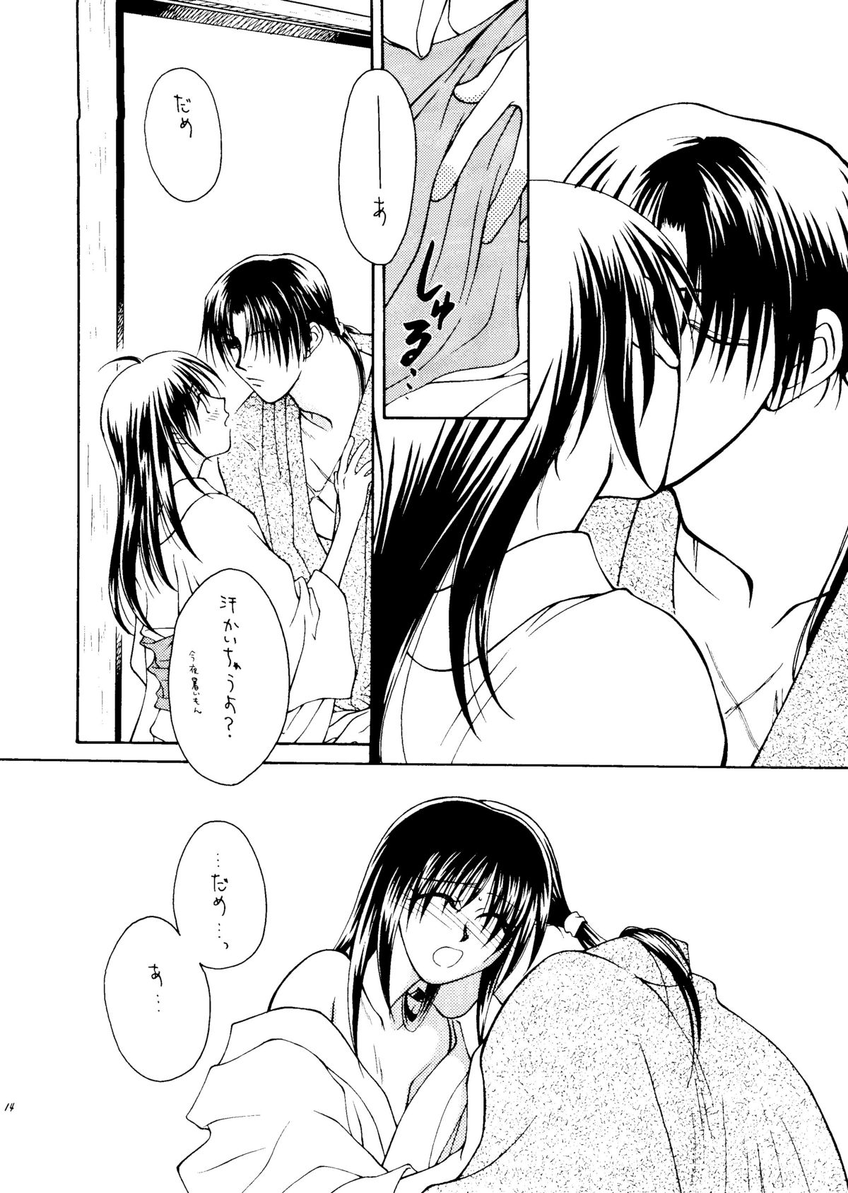Nude - Page 12