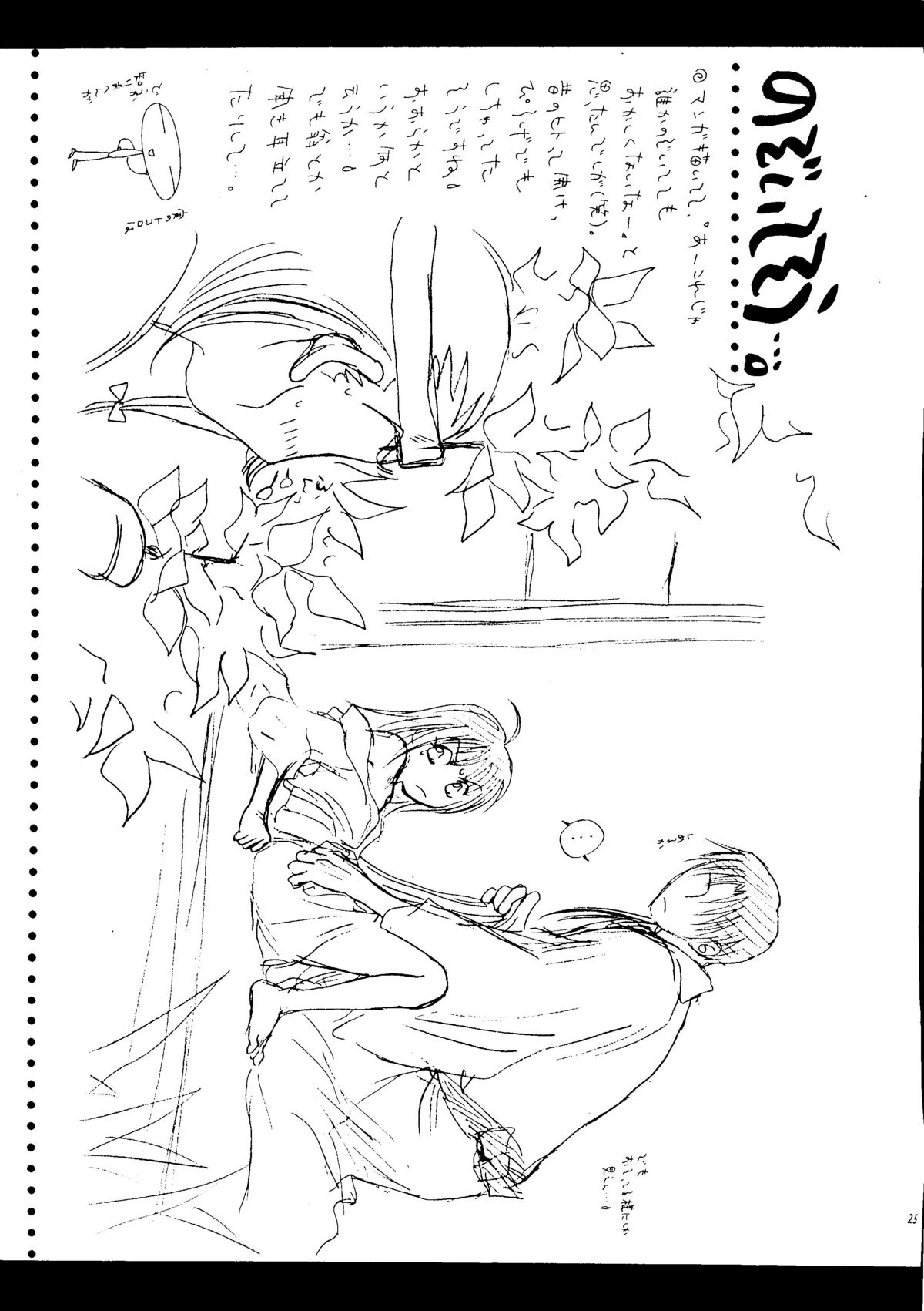 Nude - Page 23