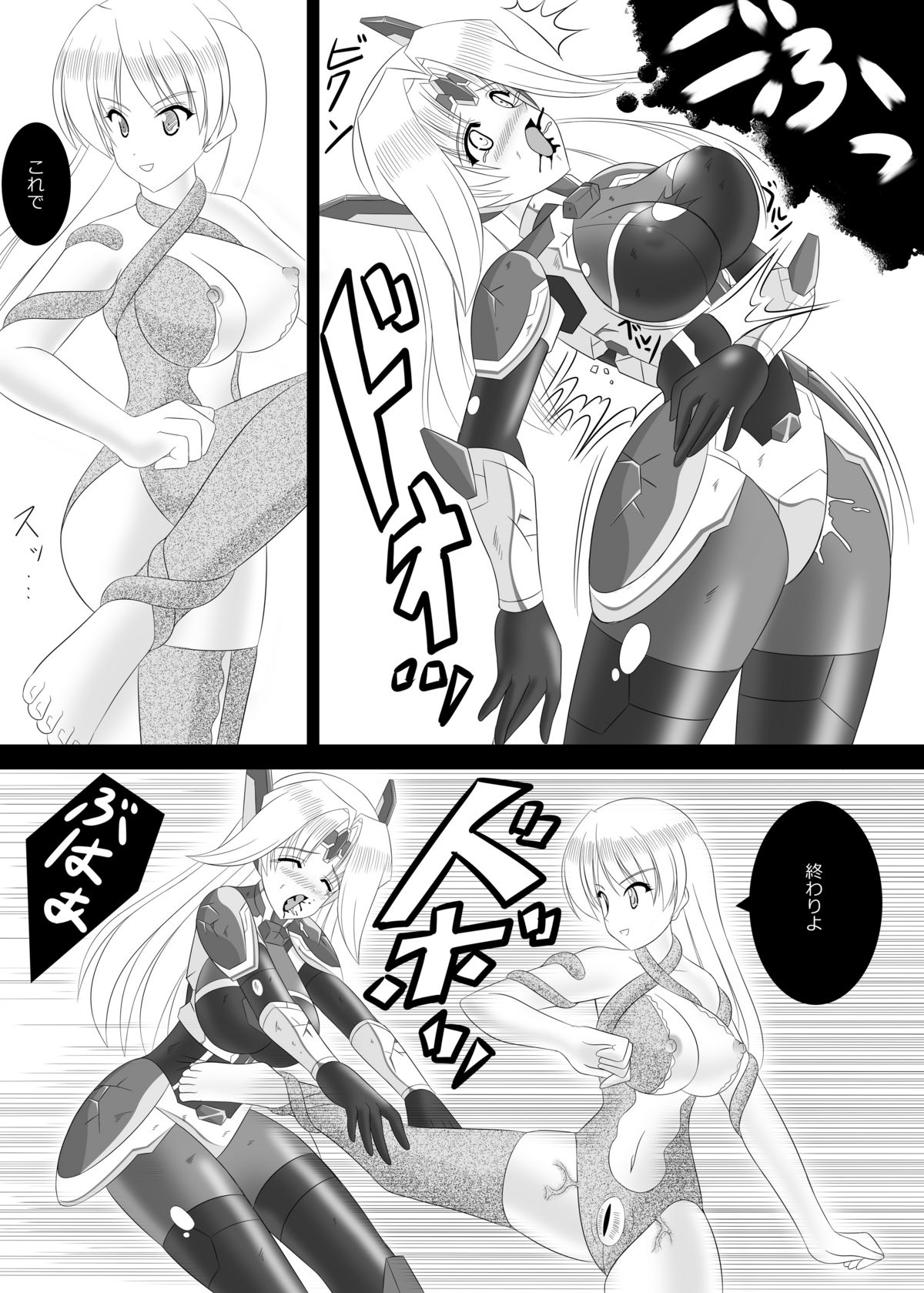 2E Arther Driver - Page 15