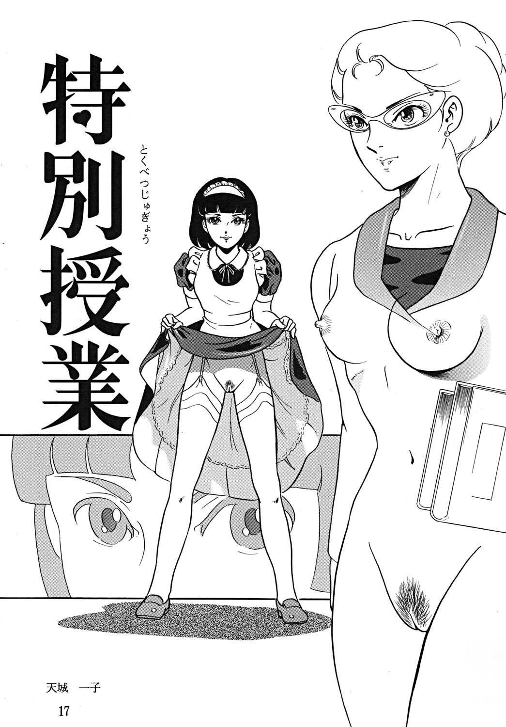 SUPLEX XXI - Page 18