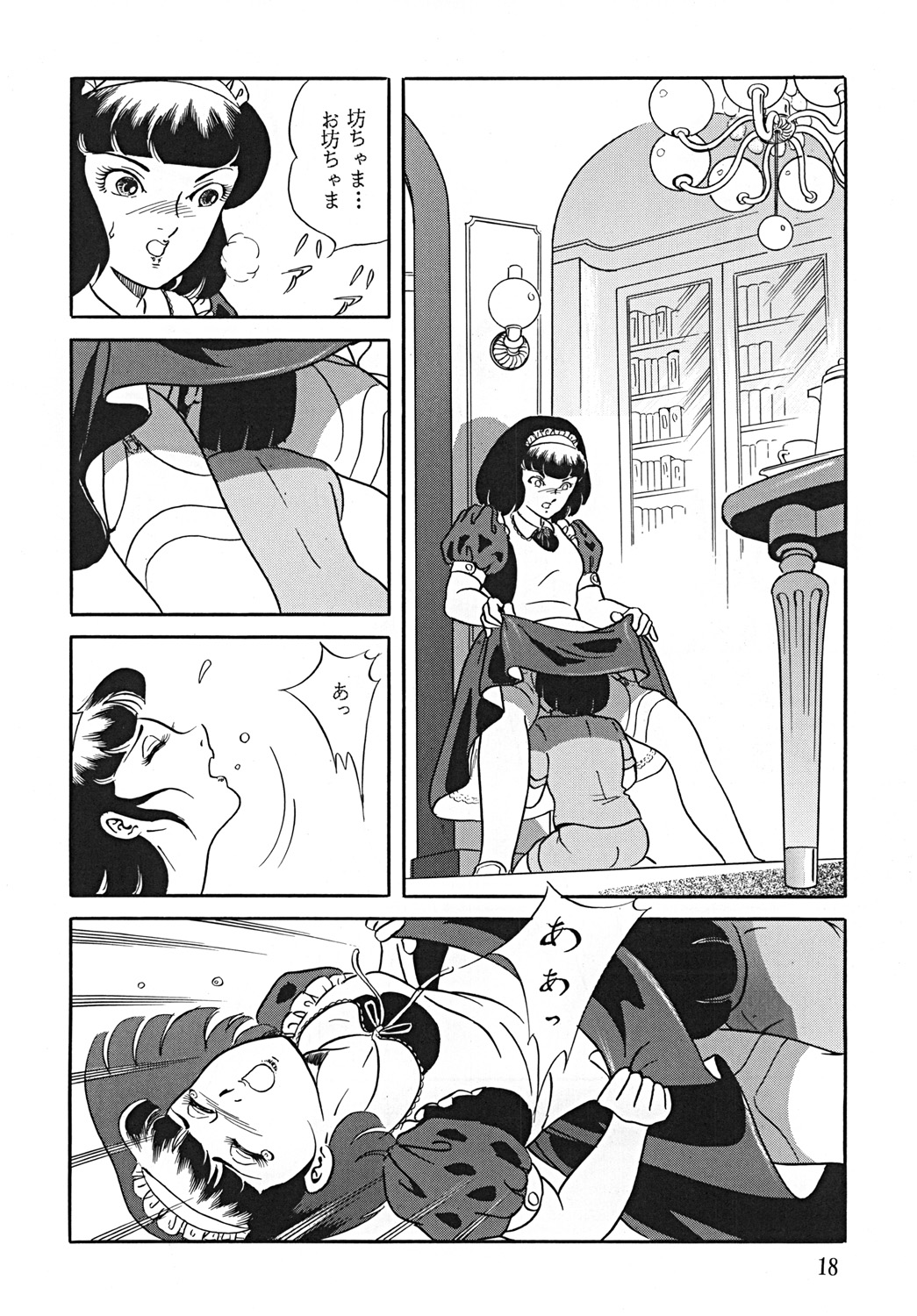 SUPLEX XXI - Page 19