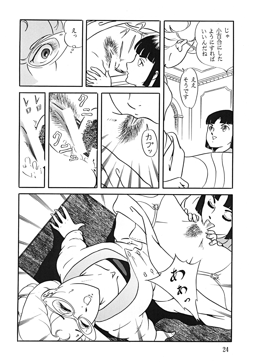 SUPLEX XXI - Page 25
