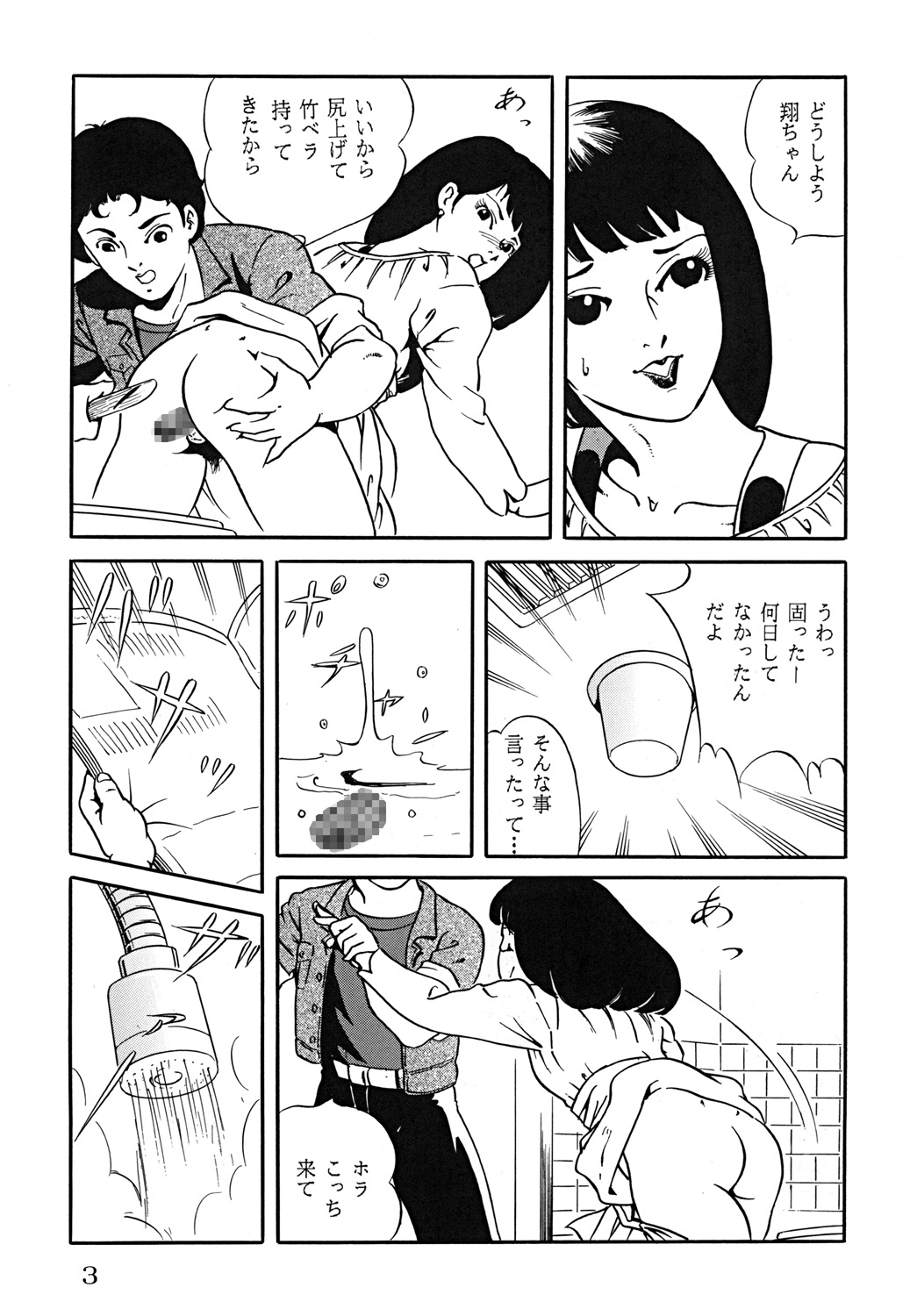 SUPLEX XXI - Page 4