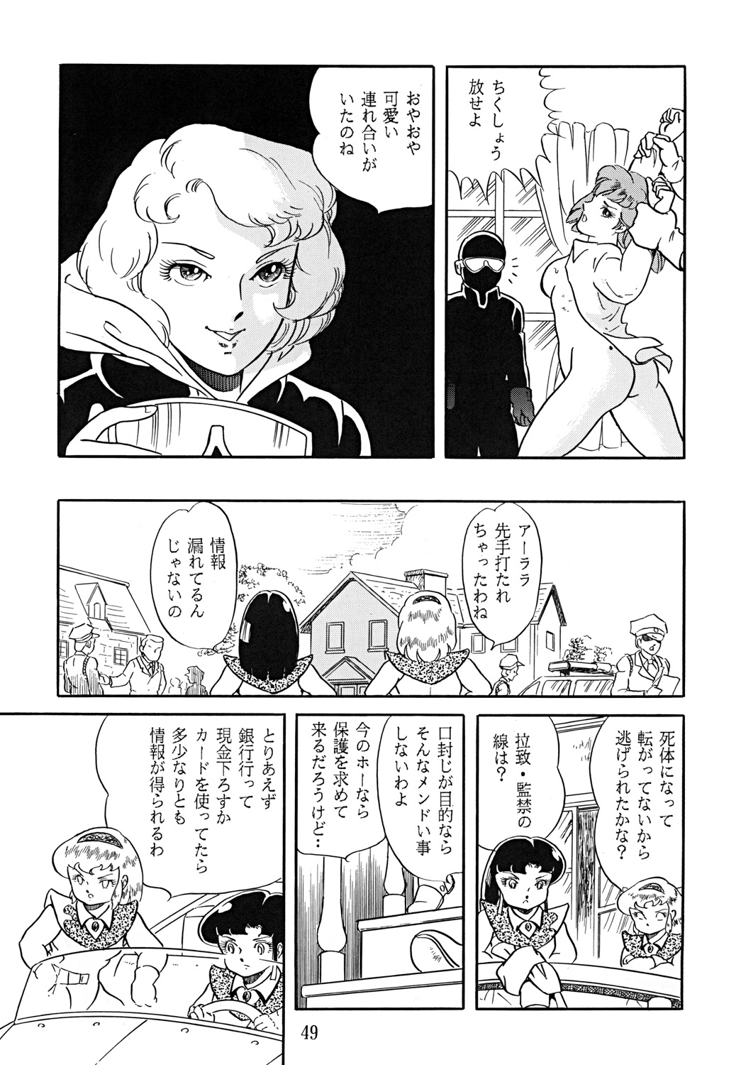 SUPLEX XXI - Page 50