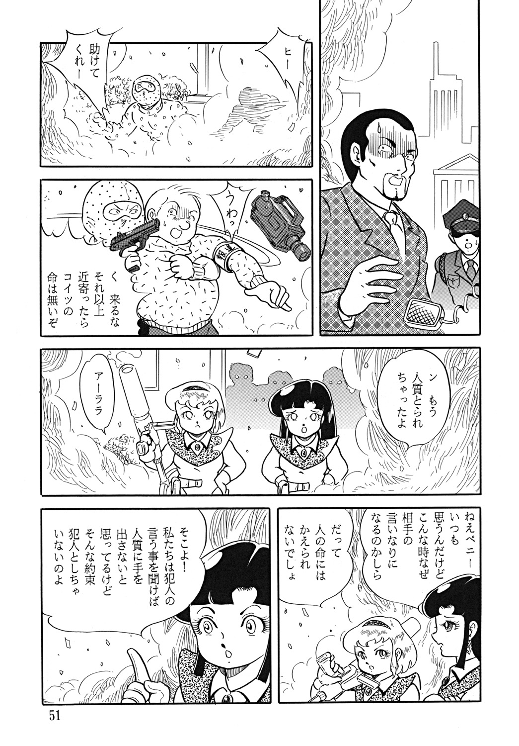 SUPLEX XXI - Page 52
