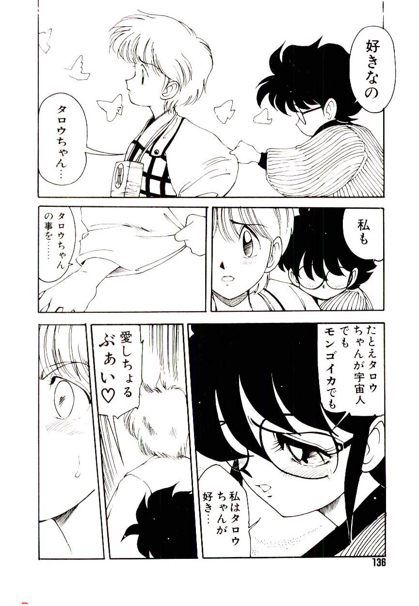 Kibun wa Melty - Page 136