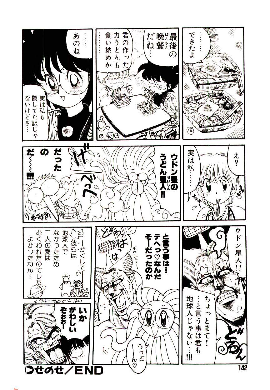 Kibun wa Melty - Page 142