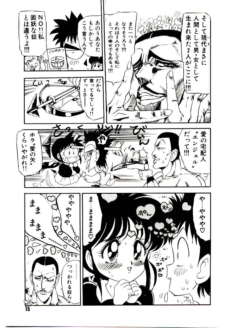 Kibun wa Melty - Page 15
