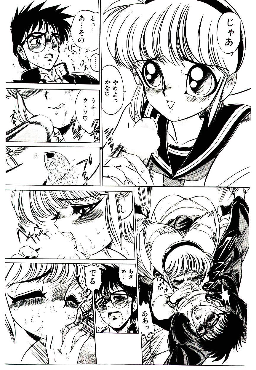 Kibun wa Melty - Page 23