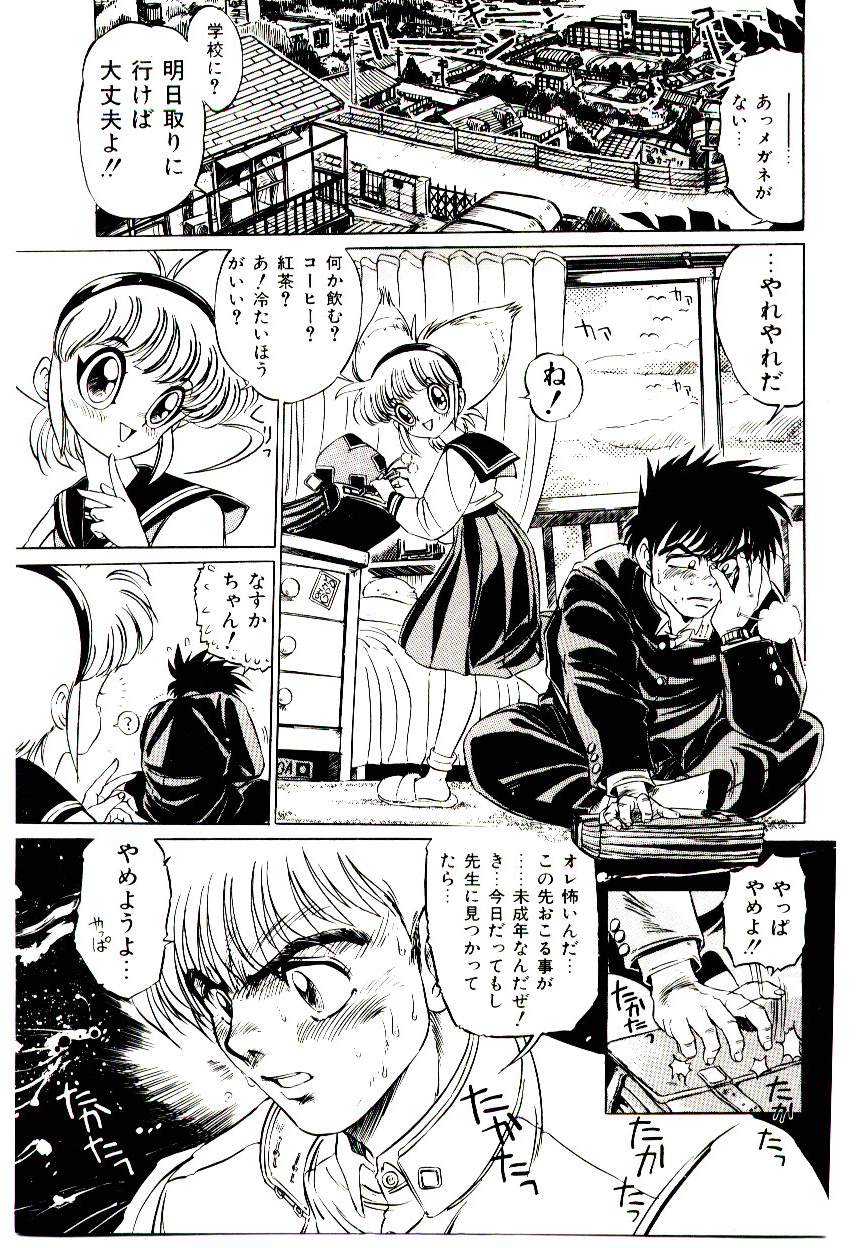 Kibun wa Melty - Page 29