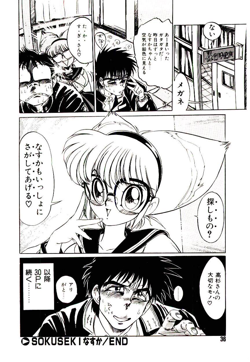 Kibun wa Melty - Page 36