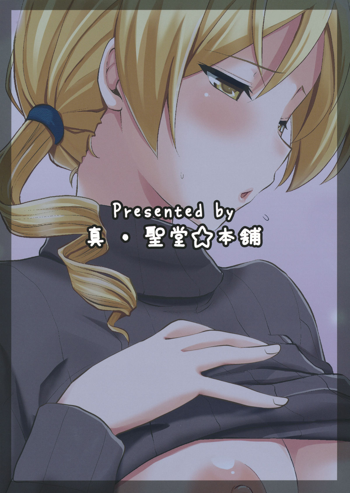 Tomoe Mami - Page 30