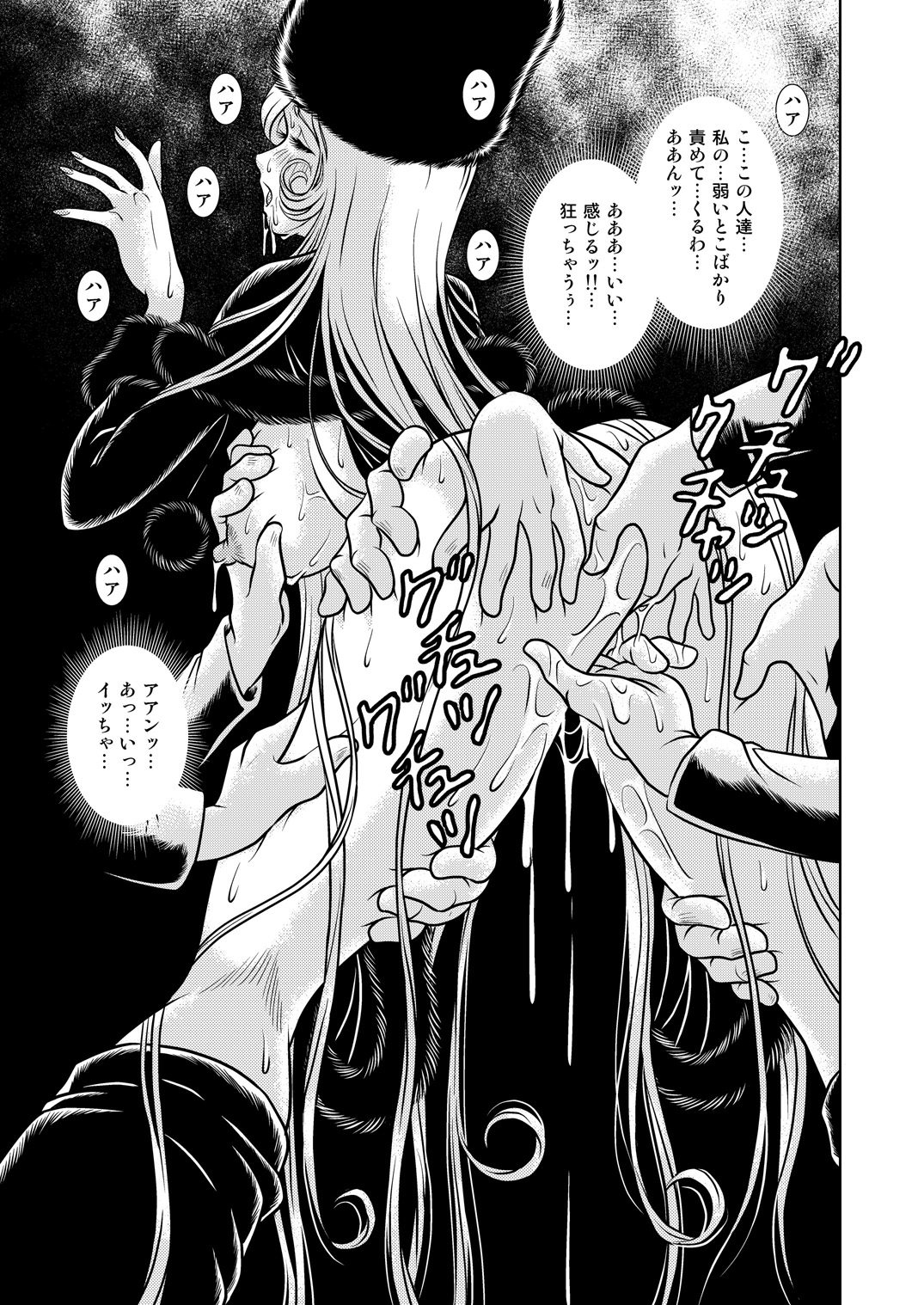 Chikan Tetsudou 999 - Page 11