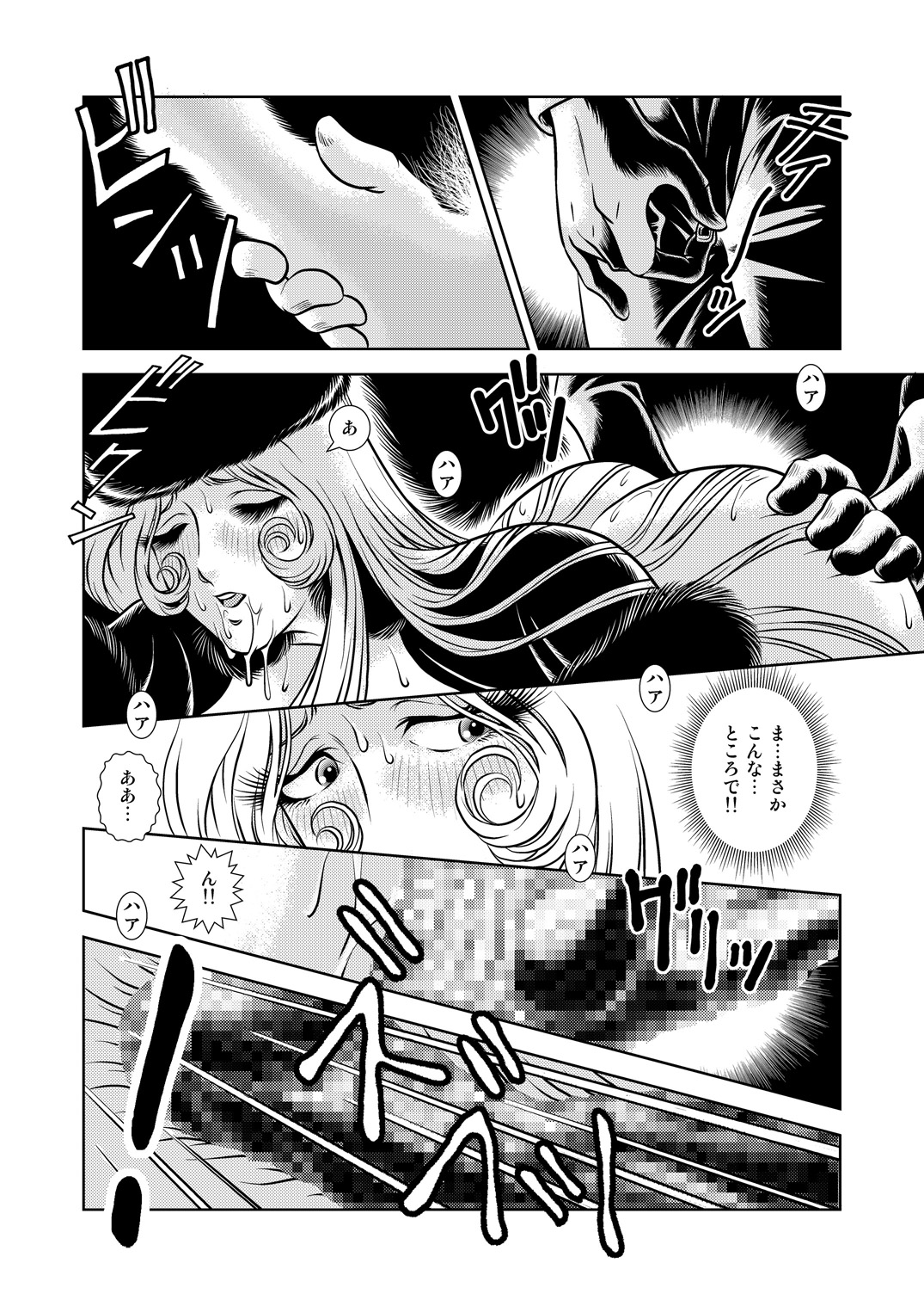 Chikan Tetsudou 999 - Page 12