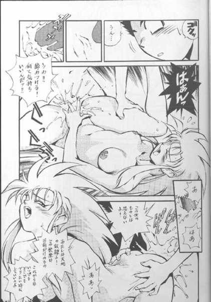 Look Out 27 - Page 11