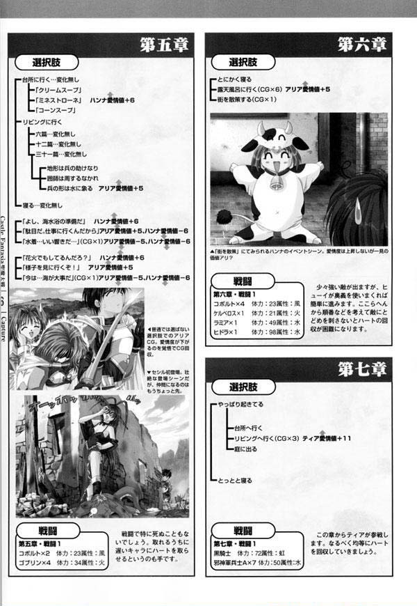 AFFECTION Original Illustration Collection - Page 169