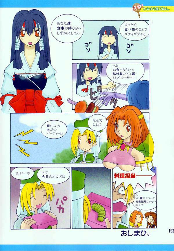 AFFECTION Original Illustration Collection - Page 186