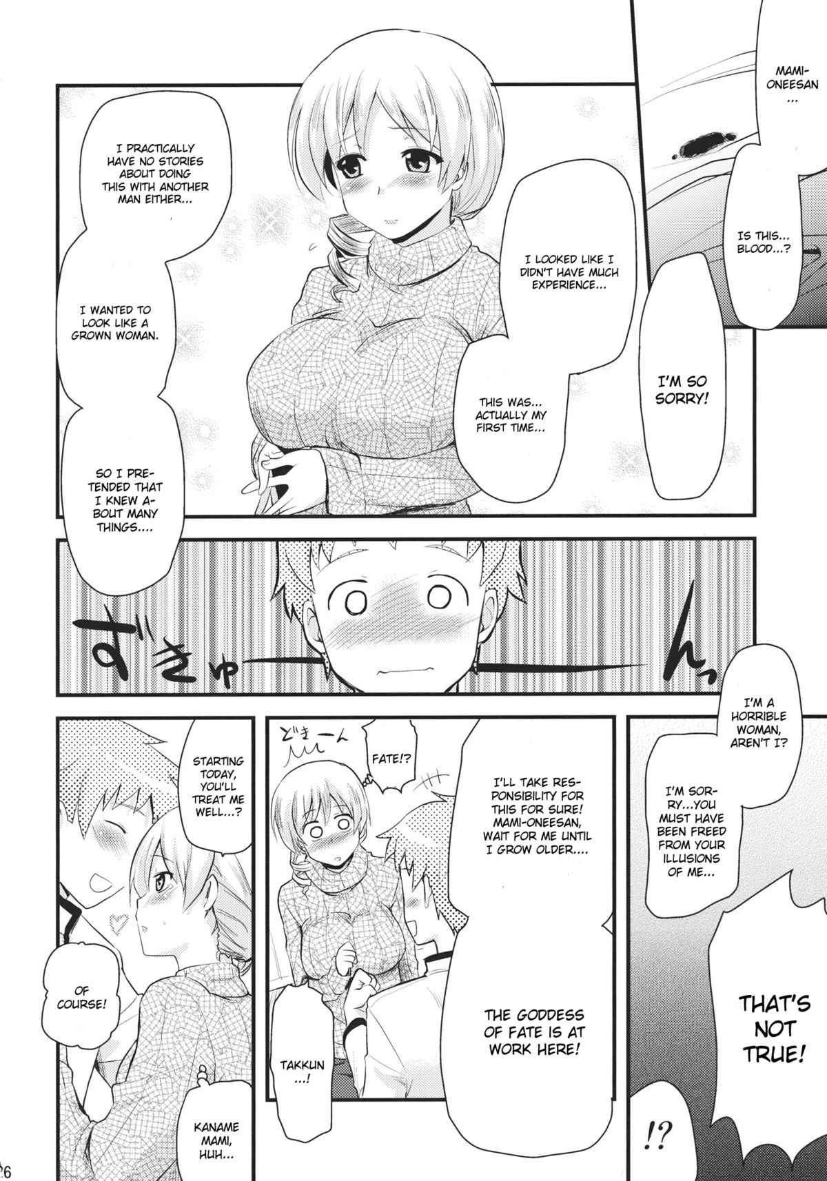Tomoe Mami - Page 25