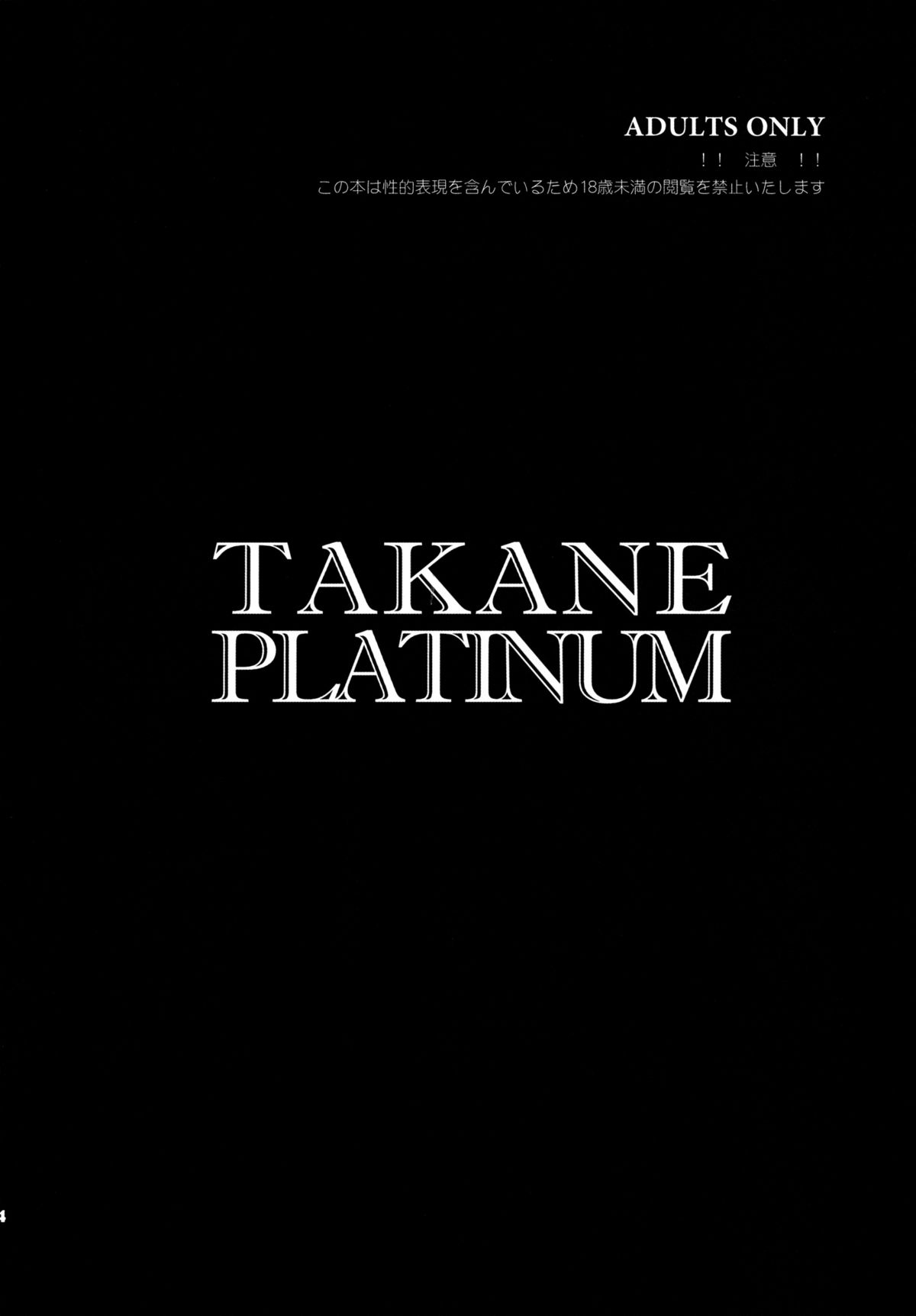 TAKANE PLATINUM - Page 3