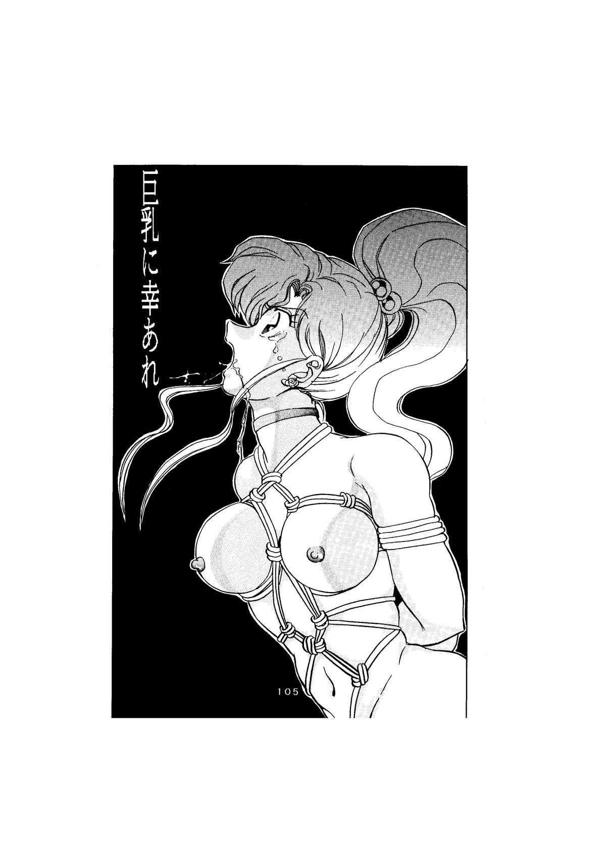 Sadistic - Page 105