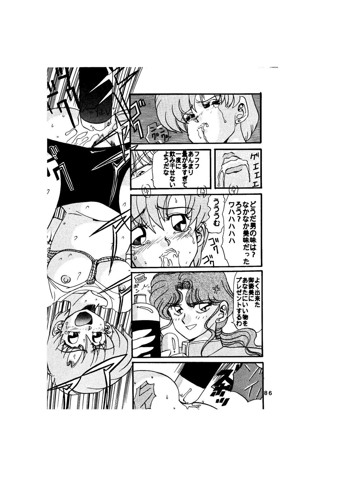 Sadistic - Page 86