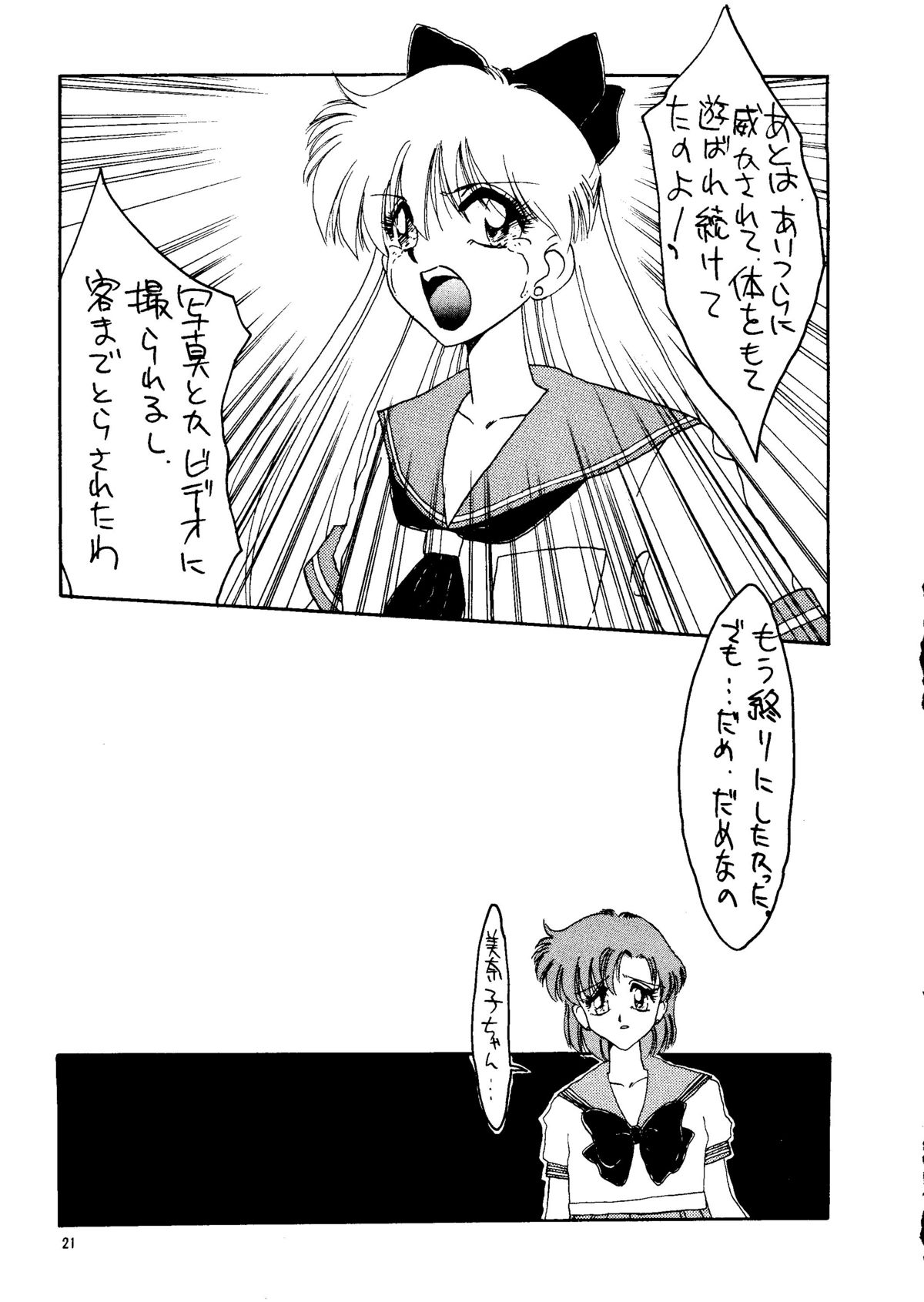 Super Sailor Moon X - Page 19