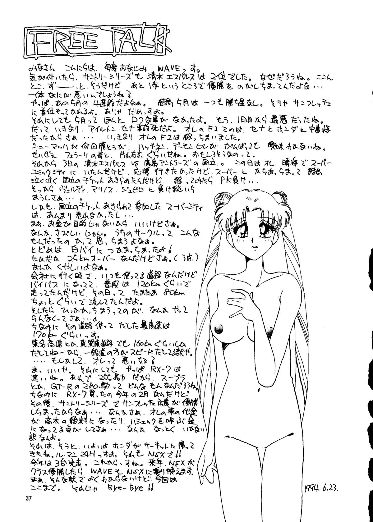 Super Sailor Moon X - Page 35