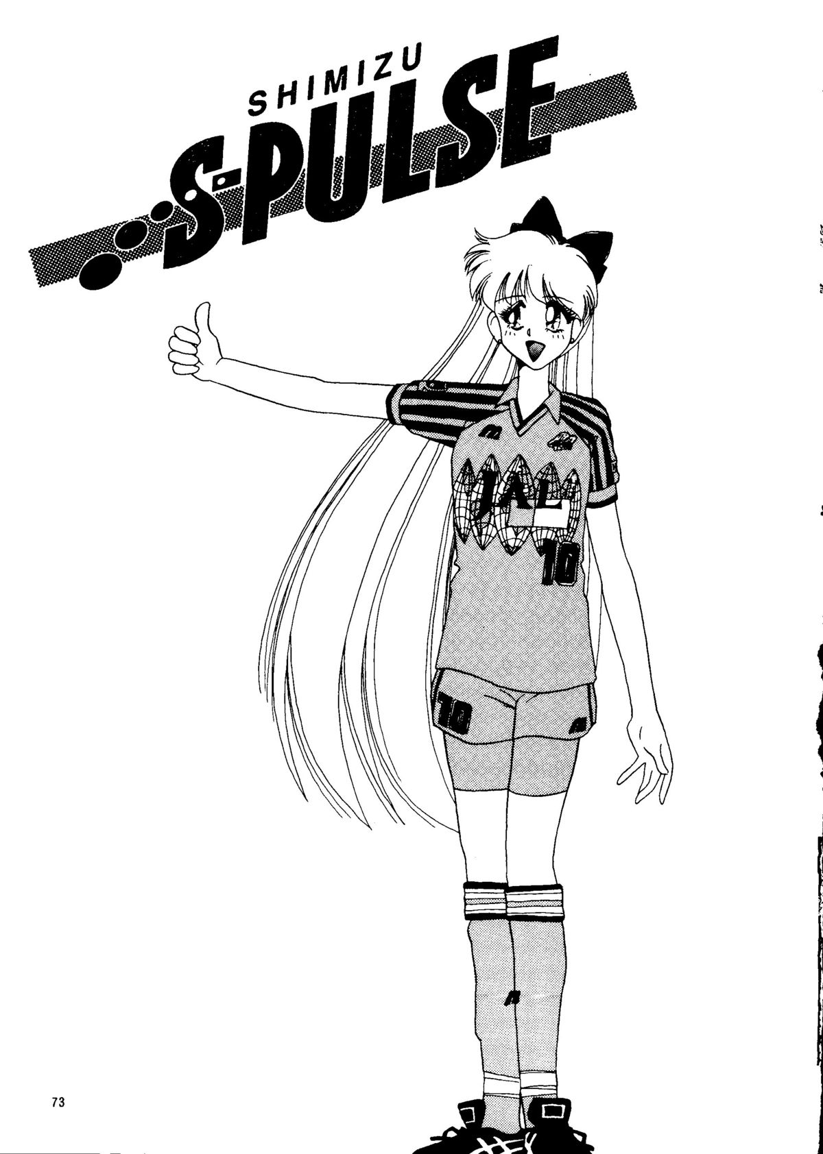 Super Sailor Moon X - Page 71