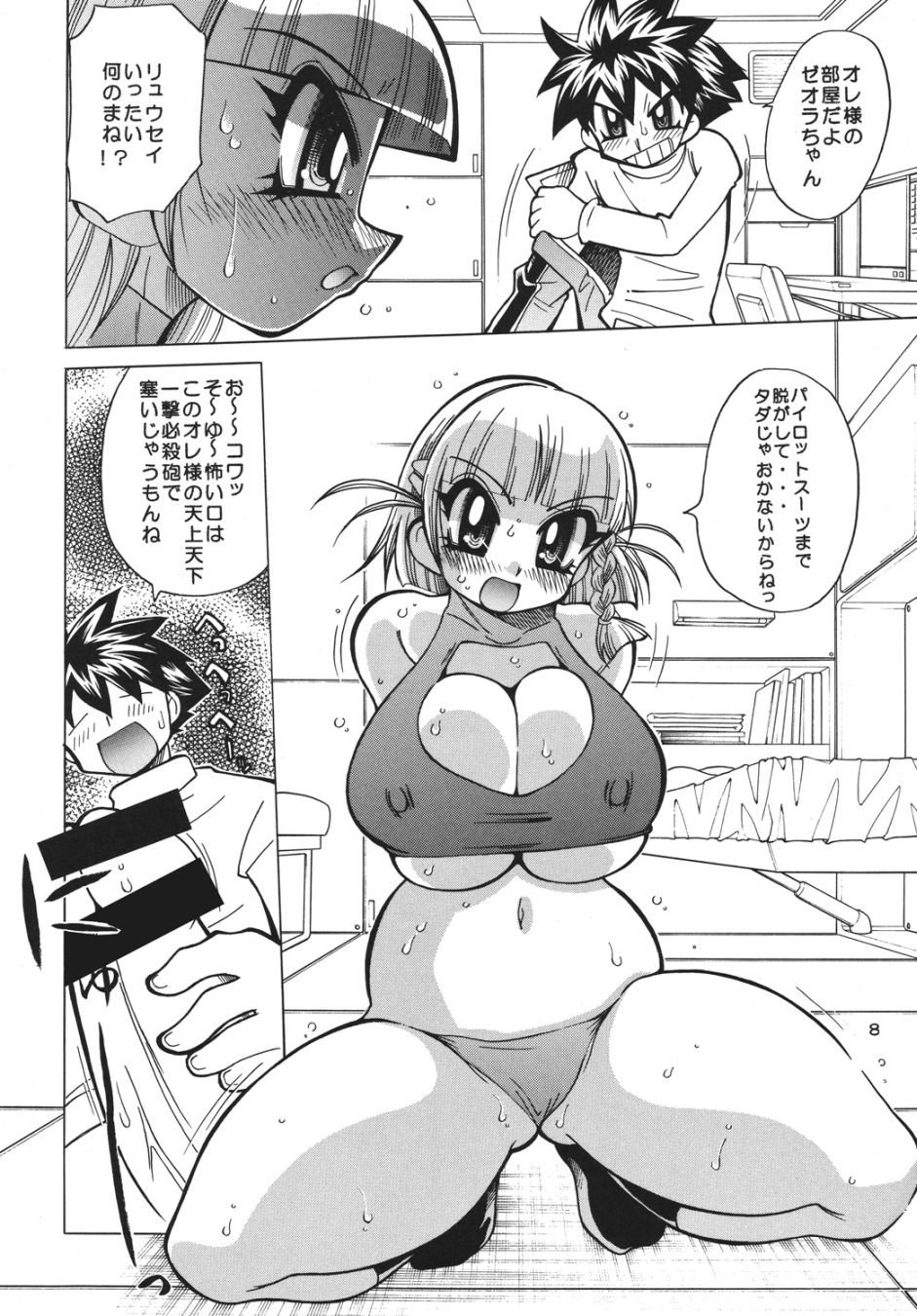 Preview page 7