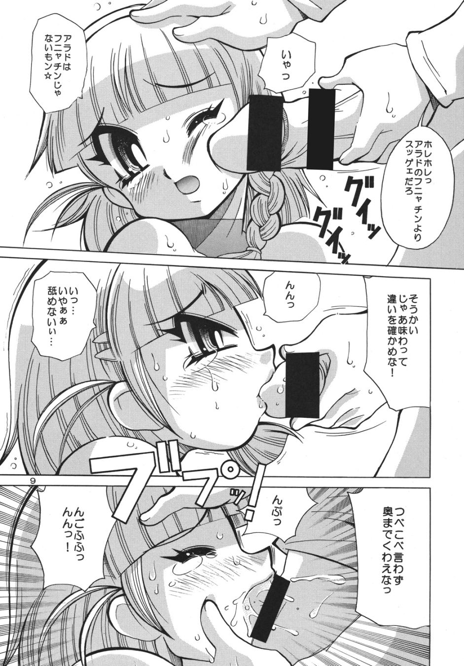 Preview page 8