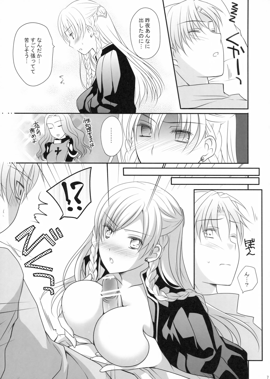 Preview page 7