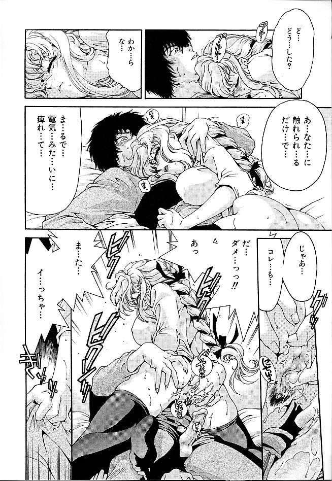 Gibausumun 1 - Page 144