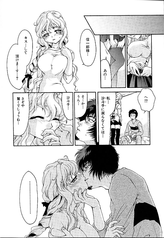 Gibausumun 1 - Page 152