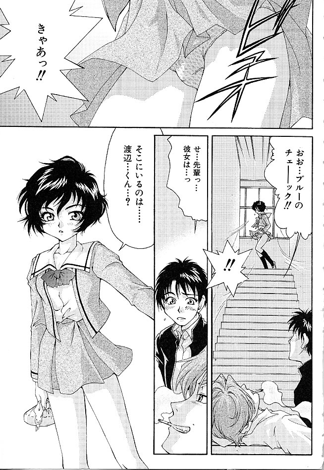 Gibausumun 1 - Page 155