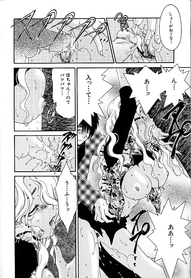 Gibausumun 1 - Page 16